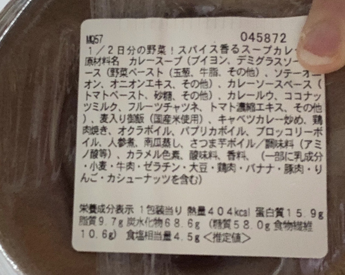 本格的で超ヘルシーなセブンイレブン1 2日分の野菜が摂れちゃうカレースープ そんな毎日 こんな毎日 Powered By ライブドアブログ 本格的で超ヘルシーなセブンイレブン1 2日分の野菜が摂れちゃうカレースープ そんな毎日 こんな毎日 Powered By ライブドアブログ