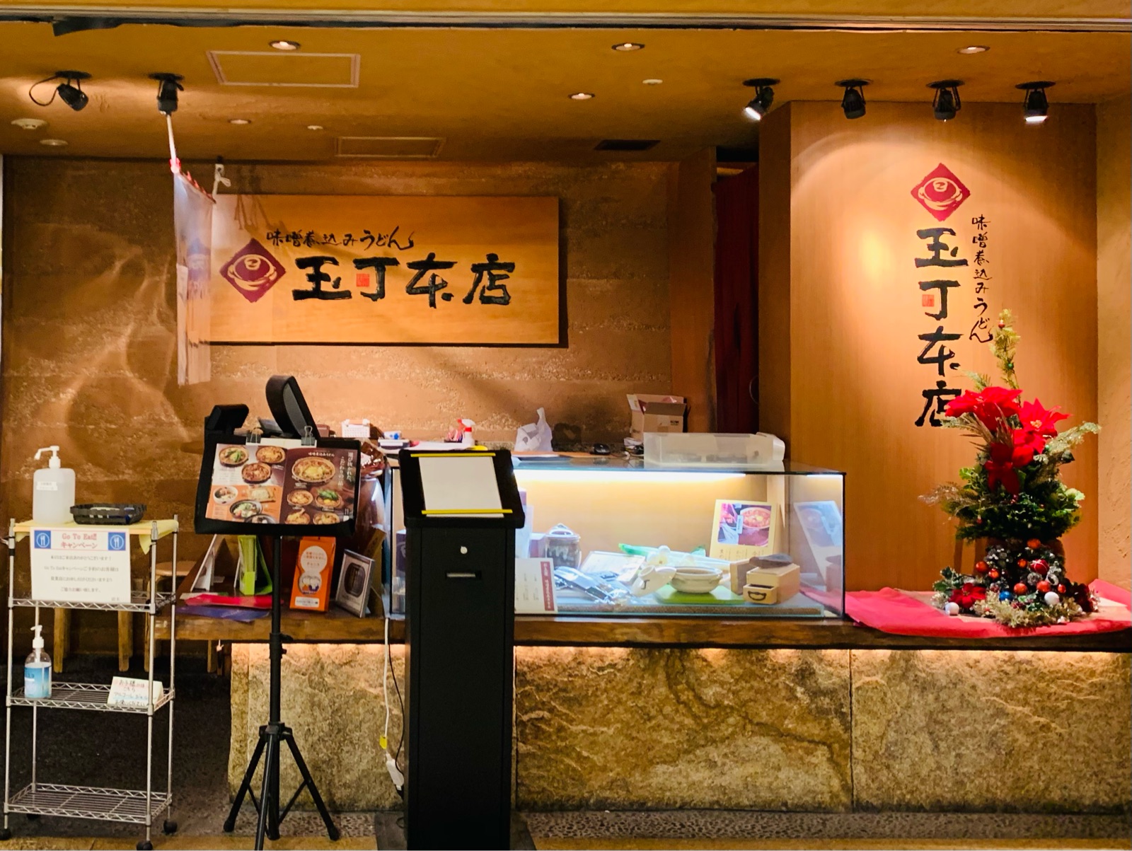 東京駅で名古屋めし 寒い冬にピッタリの味噌煮込みうどん そんな毎日 こんな毎日 Powered By ライブドアブログ 東京駅で名古屋めし 寒い冬にピッタリの味噌煮込みうどん そんな毎日 こんな毎日 Powered By ライブドアブログ