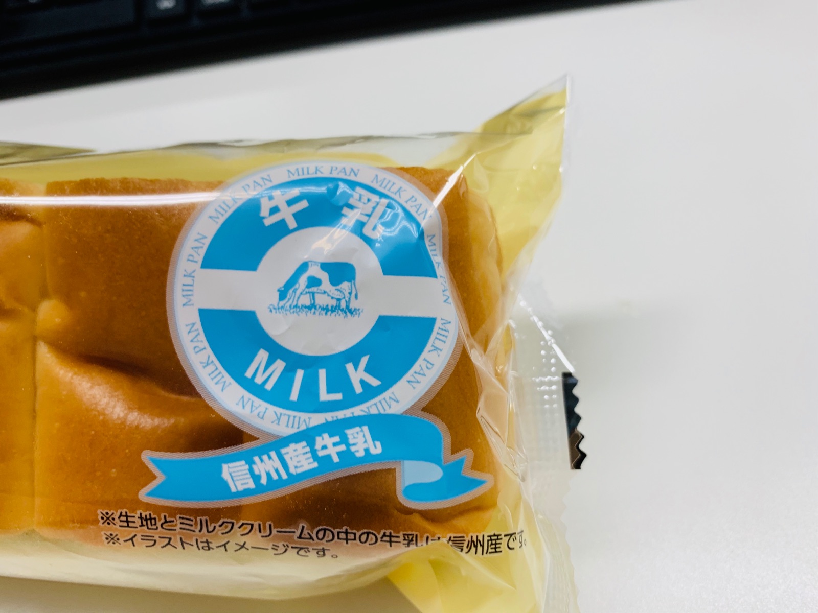 ローソンで長野ご当地パンの牛乳パンを見つけた そんな毎日 こんな毎日 Powered By ライブドアブログ