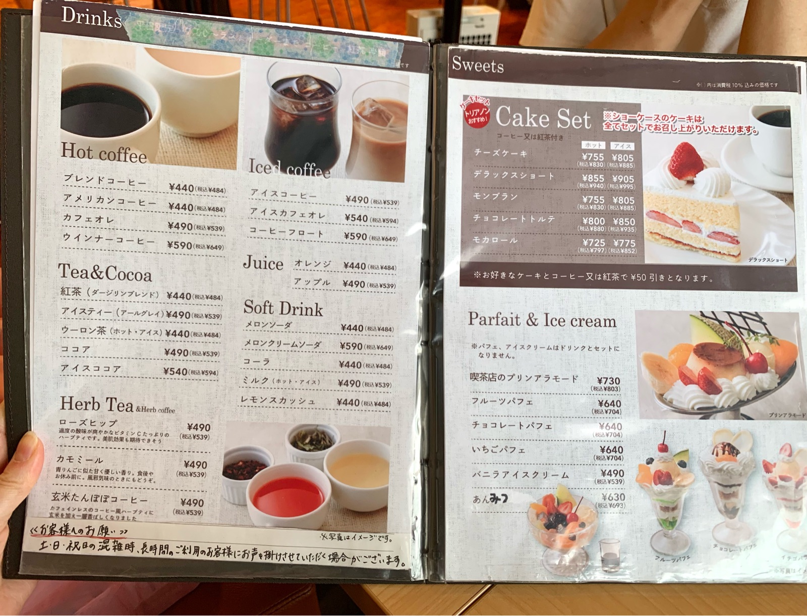 懐かしの喫茶店で正統派のプリンアラモード : そんな毎日 懐かしの喫茶店で正統派のプリンアラモード : そんな毎日