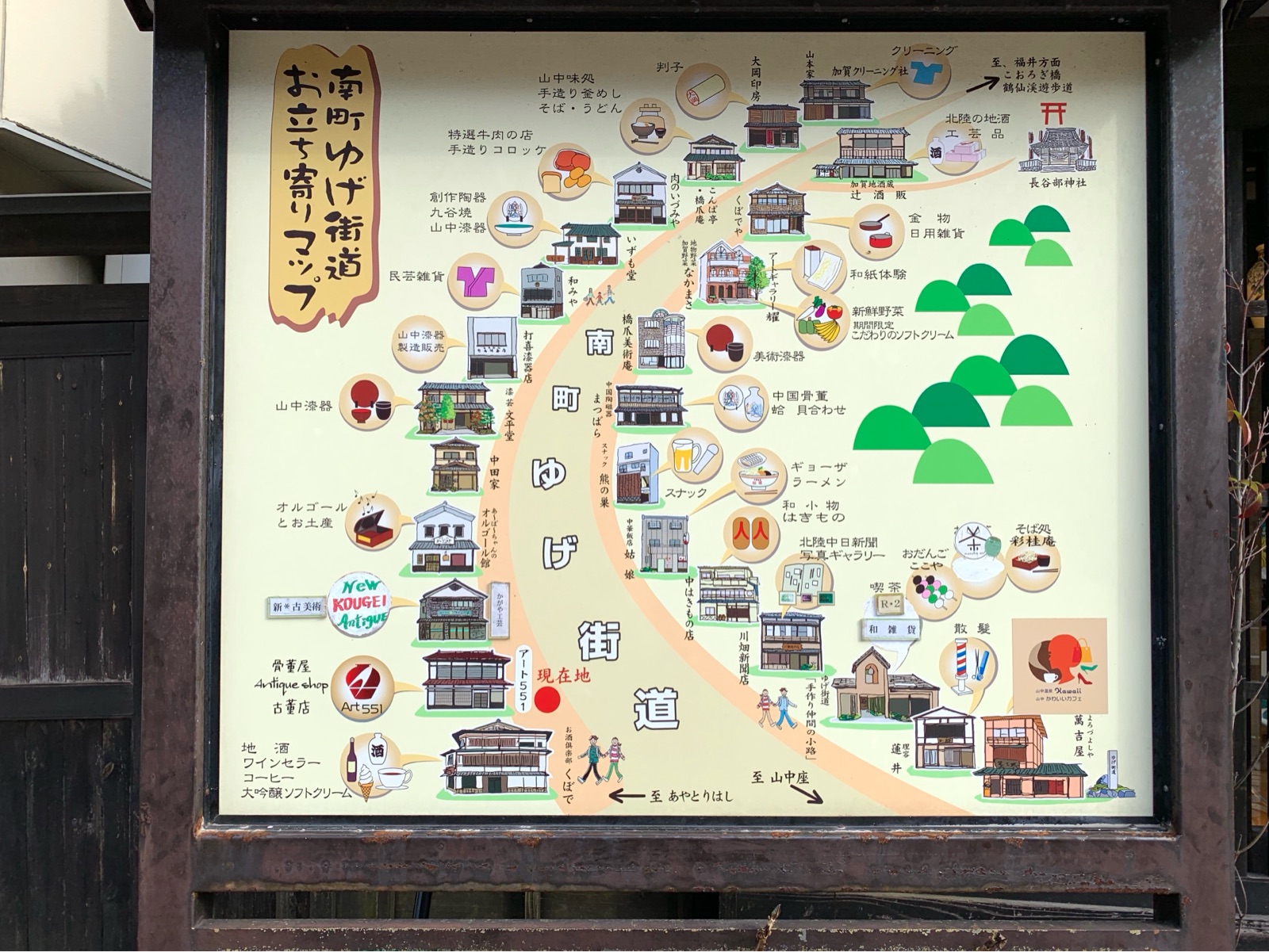 山中温泉でカニ三昧 Vol 4 温泉街で食べ歩き その2 そんな毎日 こんな毎日 Powered By ライブドアブログ