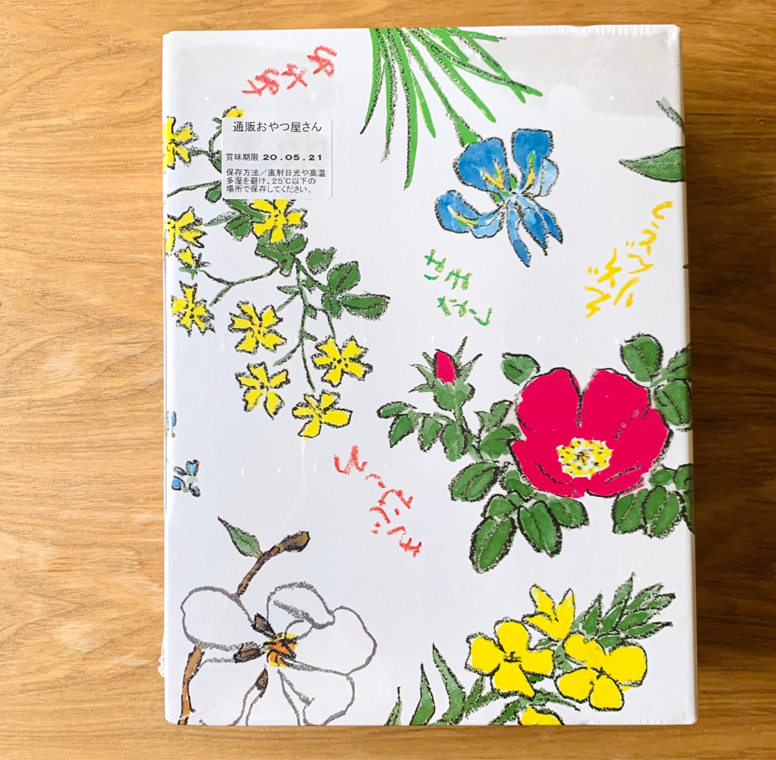 六花亭のステイホーム企画 通販おやつ屋さん が届きました そんな毎日 こんな毎日 Powered By ライブドアブログ 六花亭のステイホーム企画 通販おやつ屋さん が届きました そんな毎日 こんな毎日 Powered By ライブドアブログ