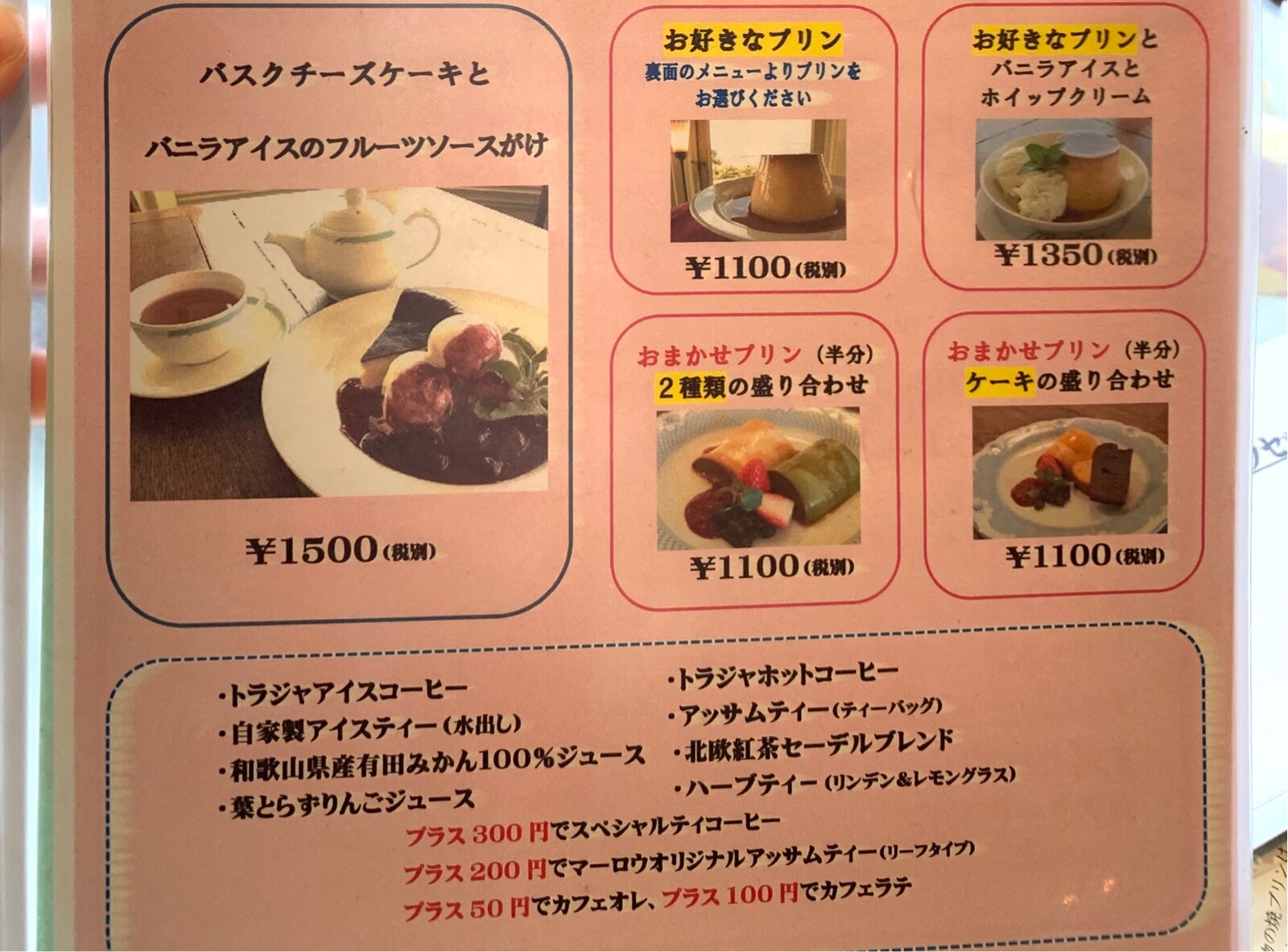 プリン専門店 マーロウ で季節のプリン そんな毎日 こんな毎日 Powered By ライブドアブログ プリン専門店 マーロウ で季節のプリン そんな毎日 こんな毎日 Powered By ライブドアブログ
