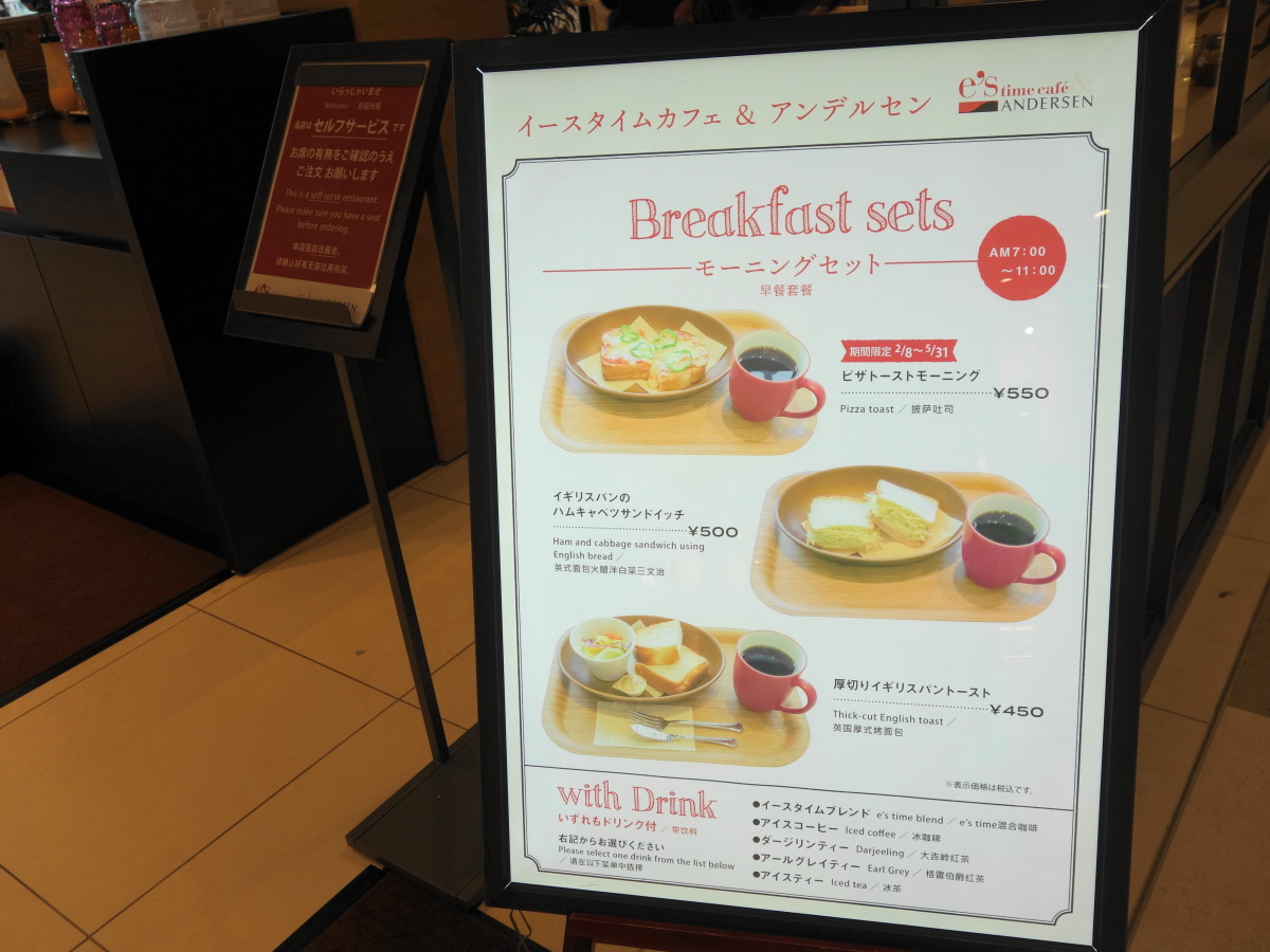 イースタイムカフェ アンデルセンでモーニング 冬の広島 宮島vol 5 そんな毎日 こんな毎日 Powered By ライブドアブログ