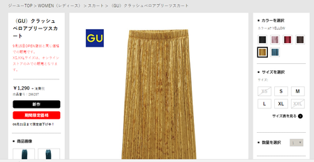 gu