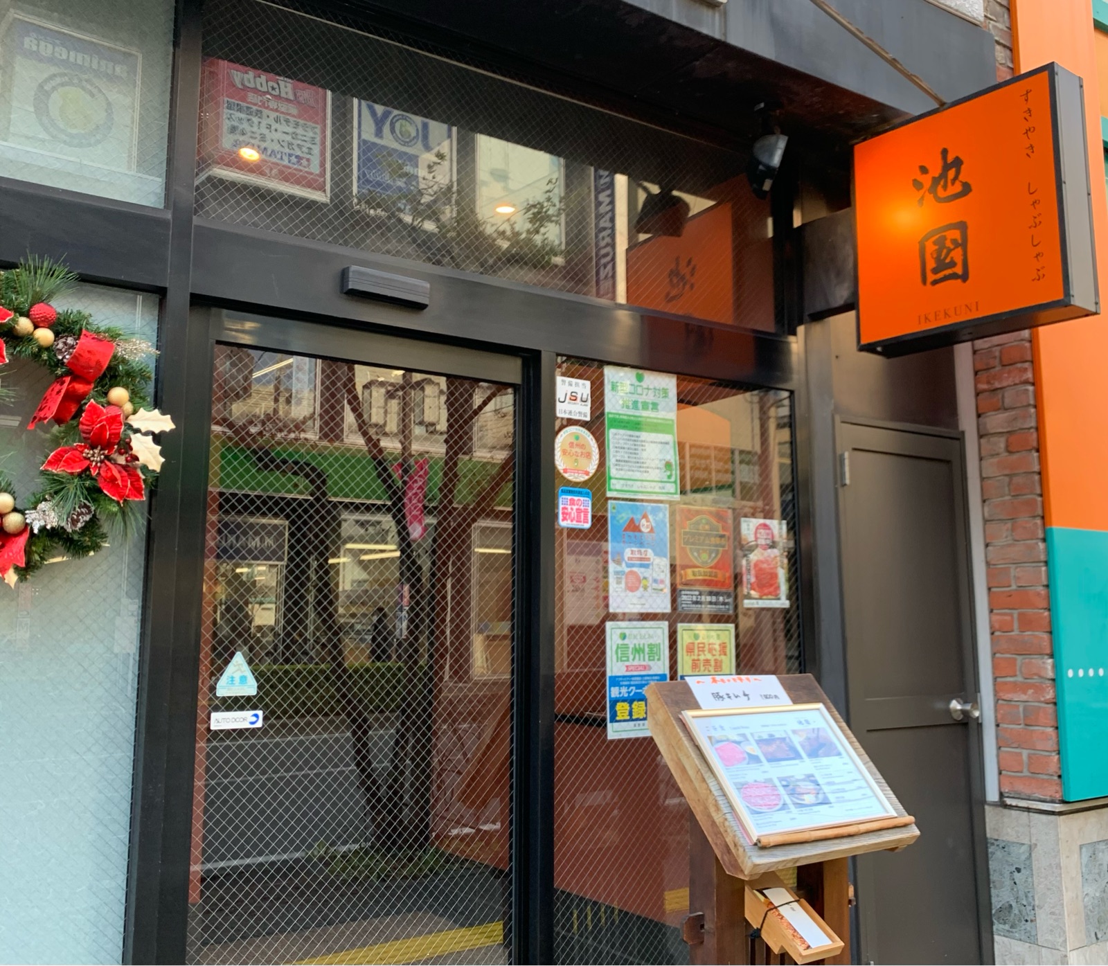 松本 美ヶ原温泉プチトリップ Vol 1 池国の爆盛り山賊焼きランチ そんな毎日 こんな毎日 Powered By ライブドアブログ