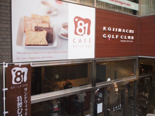 ボローニャのデニッシュパンが楽しめるカフェボローニャ 麹町 そんな毎日 こんな毎日 Powered By ライブドアブログ