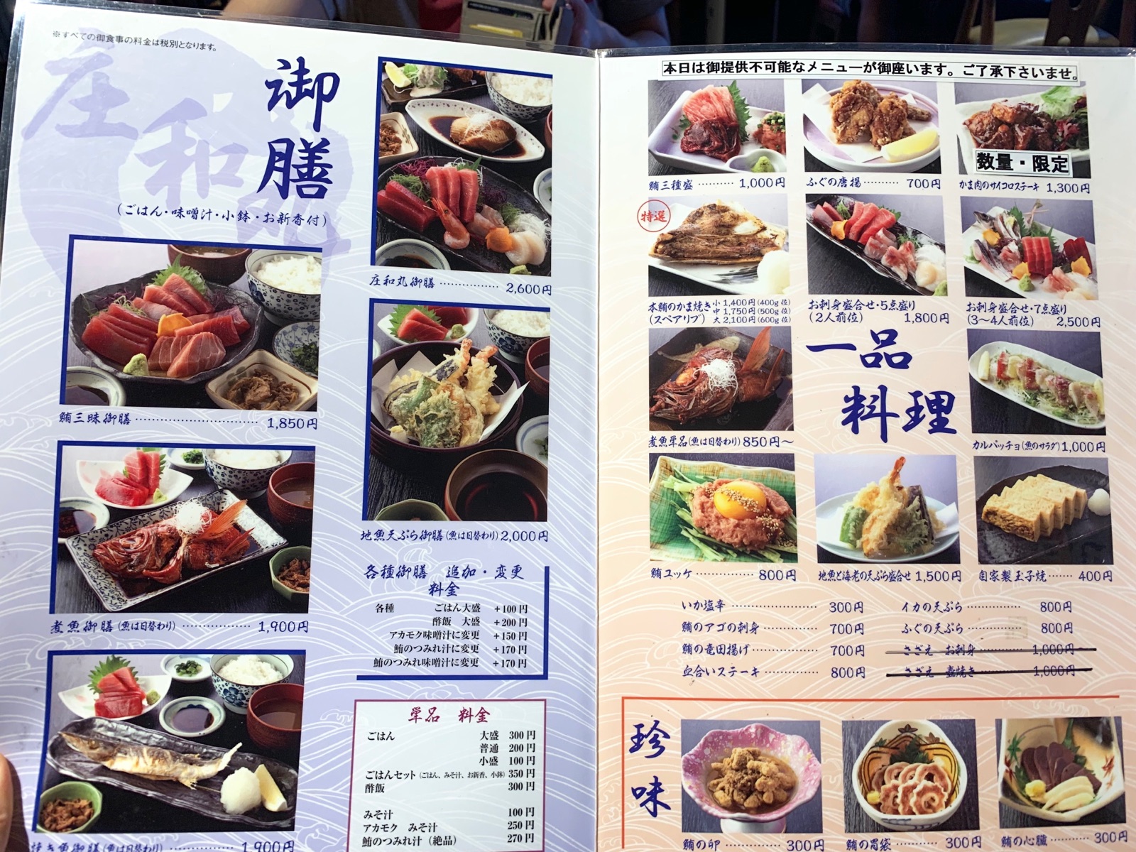 コスパ最高 みさきまぐろきっぷでお出かけvol 6 鮪問屋直営の庄和丸でまぐろ御膳 そんな毎日 こんな毎日 Powered By ライブドアブログ