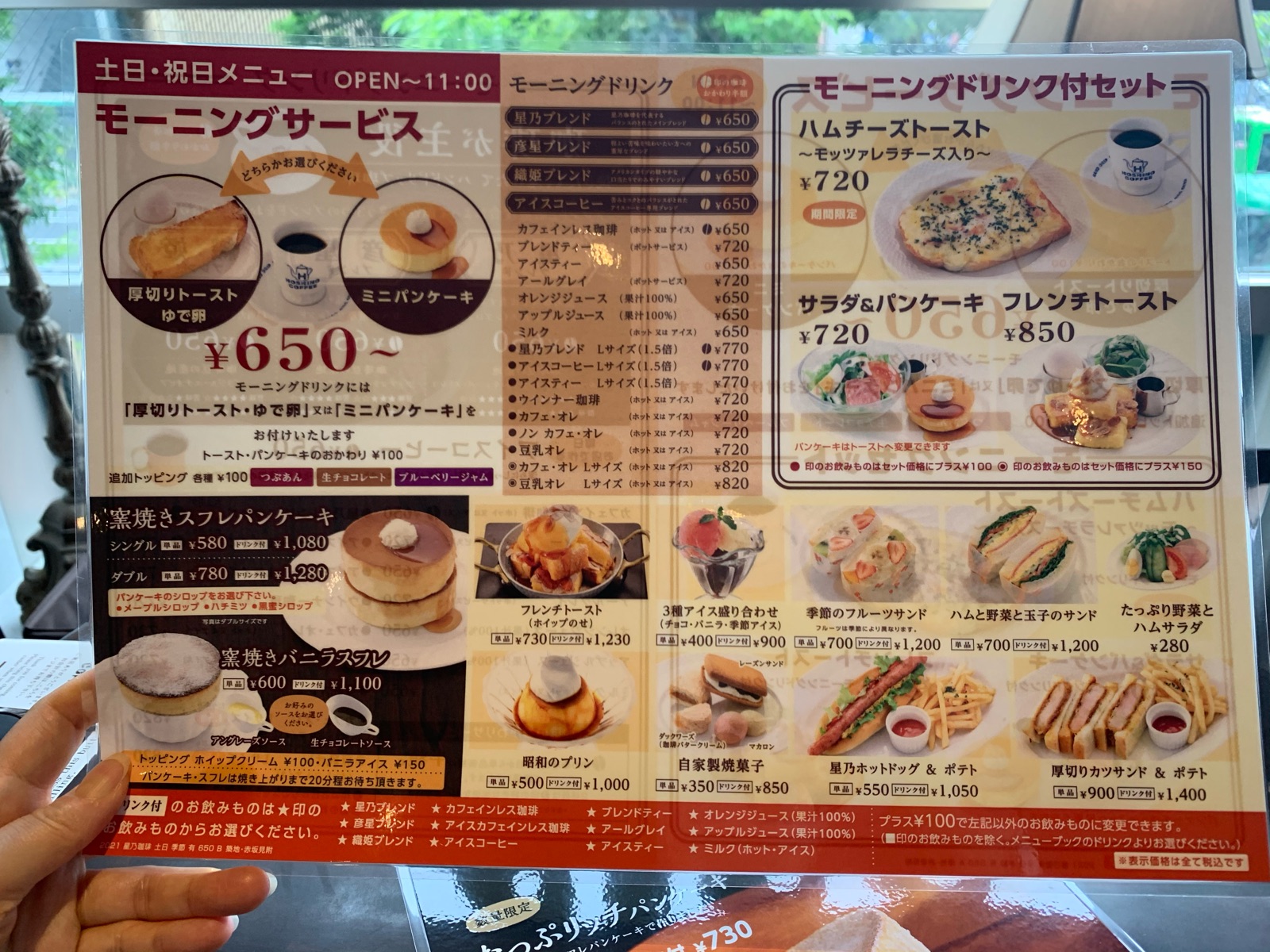 星乃珈琲店10周年記念限定のマリトッツォ風スフレパンケーキ そんな毎日 こんな毎日 Powered By ライブドアブログ 星乃珈琲店10周年記念限定のマリトッツォ風スフレパンケーキ そんな毎日 こんな毎日 Powered By ライブドアブログ