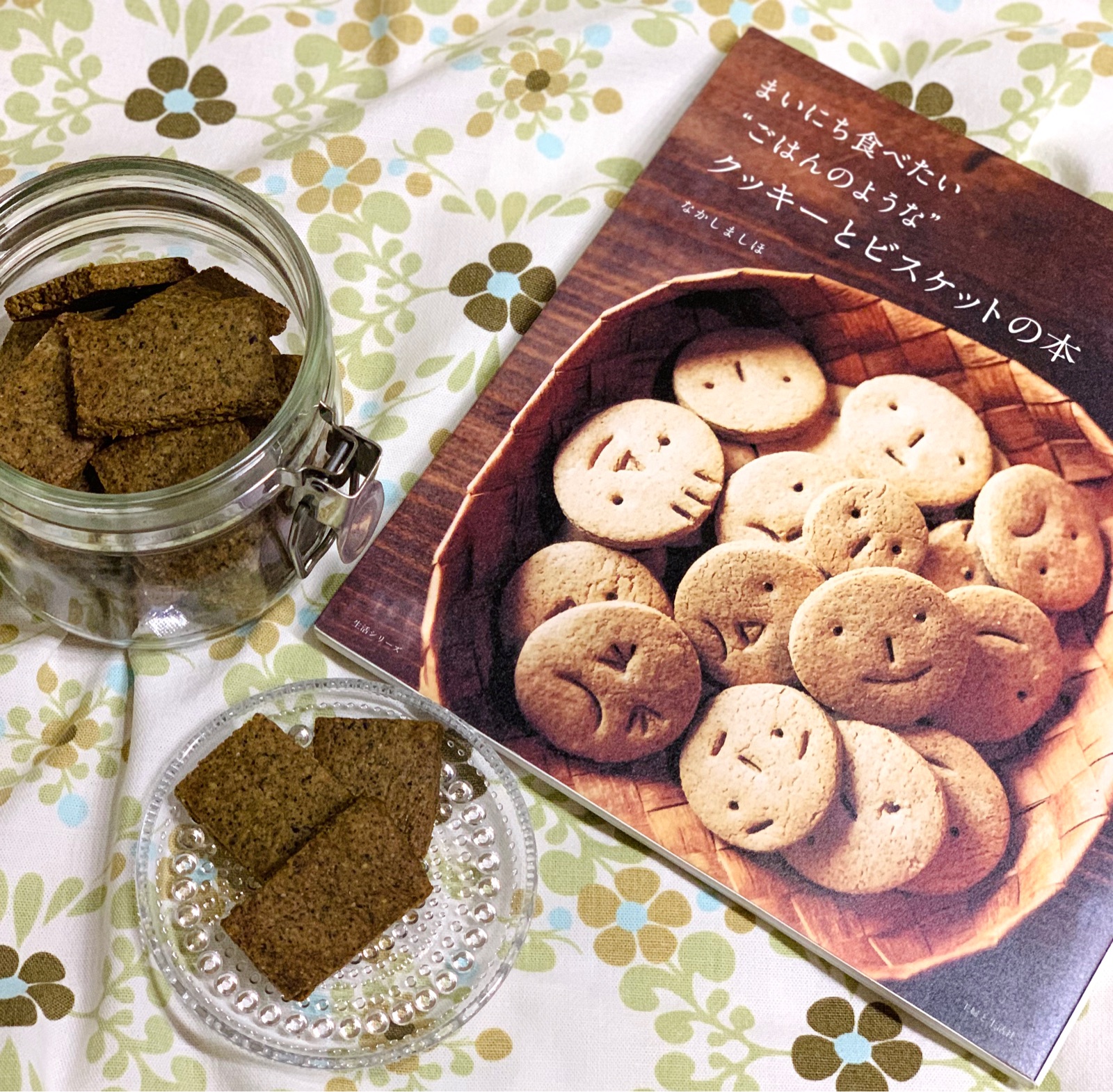 まいにち食べたい