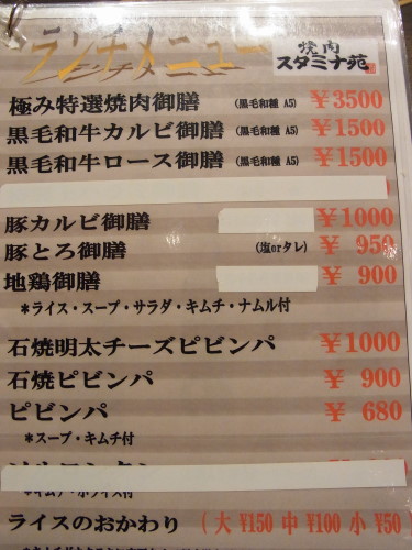焼肉スタミナ苑 繁のランチ 豊洲 そんな毎日 こんな毎日 Powered By ライブドアブログ 焼肉スタミナ苑 繁のランチ 豊洲 そんな毎日 こんな毎日 Powered By ライブドアブログ