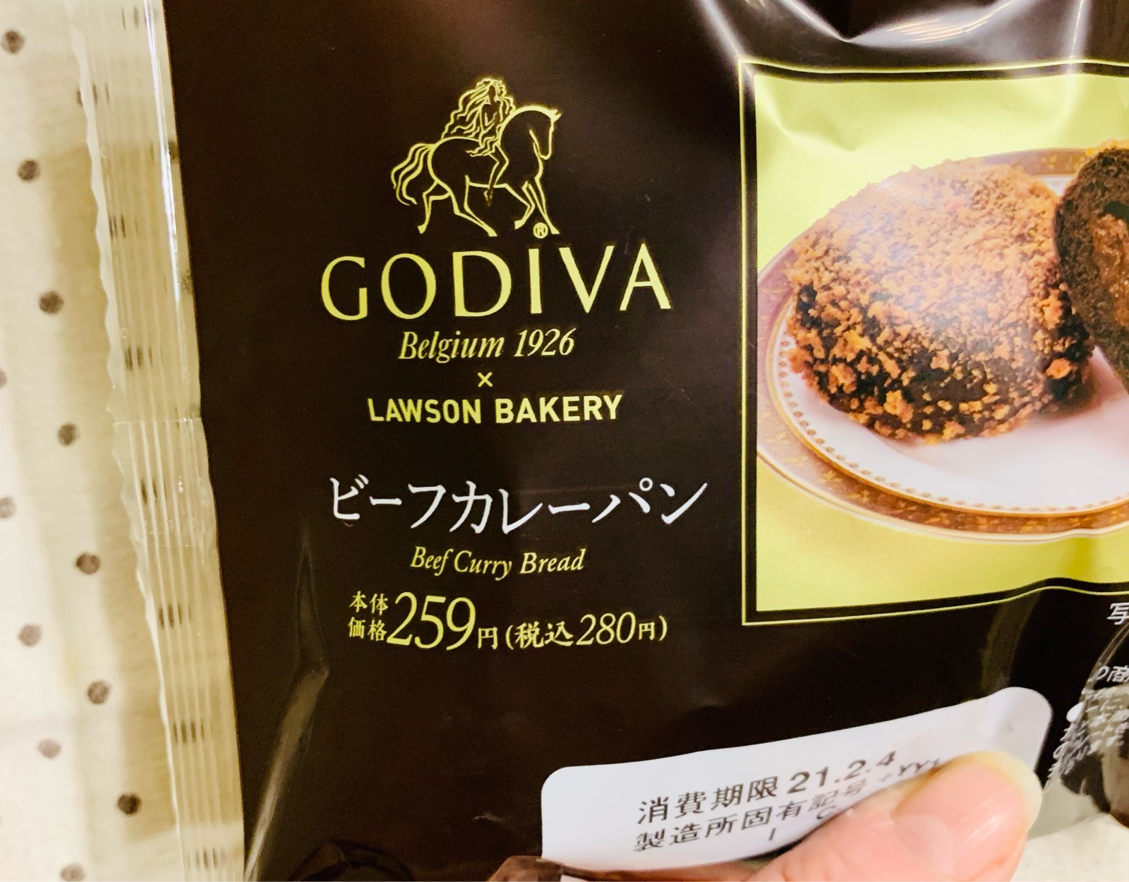 チョコ入りカレー ローソンから新発売の ゴディバ監修カレーパン を食べてみた そんな毎日 こんな毎日 Powered By ライブドアブログ チョコ入りカレー ローソンから新発売の ゴディバ監修カレーパン を食べてみた そんな毎日 こんな毎日 Powered By ライブドアブログ
