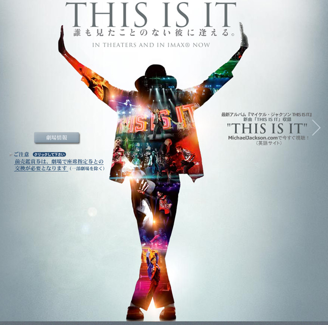 マイケル・ジャクソン THIS IS IT : そんな毎日、こんな毎日 マイケル・ジャクソン THIS IS IT : そんな毎日、こんな毎日