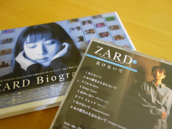ZARD プレミアム アシェット・コレクションズ・ジャパン ZARD CD&DVD