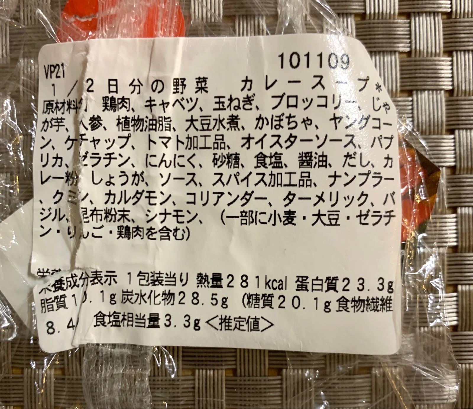 本格的で超ヘルシーなセブンイレブン1 2日分の野菜が摂れちゃうカレースープ そんな毎日 こんな毎日 Powered By ライブドアブログ 本格的で超ヘルシーなセブンイレブン1 2日分の野菜が摂れちゃうカレースープ そんな毎日 こんな毎日 Powered By ライブドアブログ