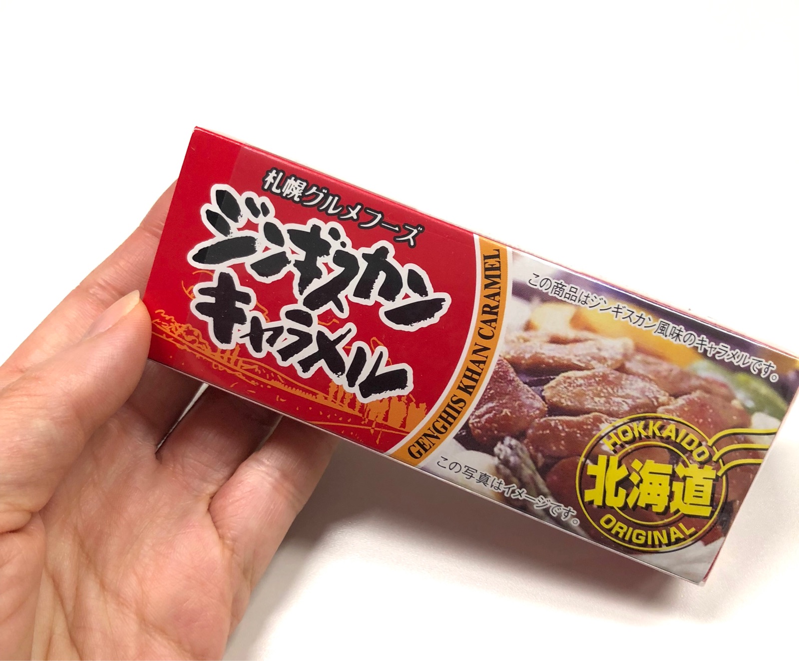 1251円 購買 ジンギスカンキャラメル18粒入り×10箱セット 北海道土産の定番 罰ゲームやドッキリに使用されることが多い新感覚キャラメル おみやげ ギフト 1251円 購買 ジンギスカンキャラメル18粒入り×10箱セット 北海道土産の定番 罰ゲームやドッキリに使用されることが多い新感覚キャラメル おみやげ ギフト
