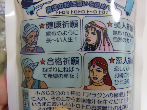 利尻屋みのや おふたり札幌 小樽旅 Vol 12 そんな毎日 こんな毎日 Powered By ライブドアブログ