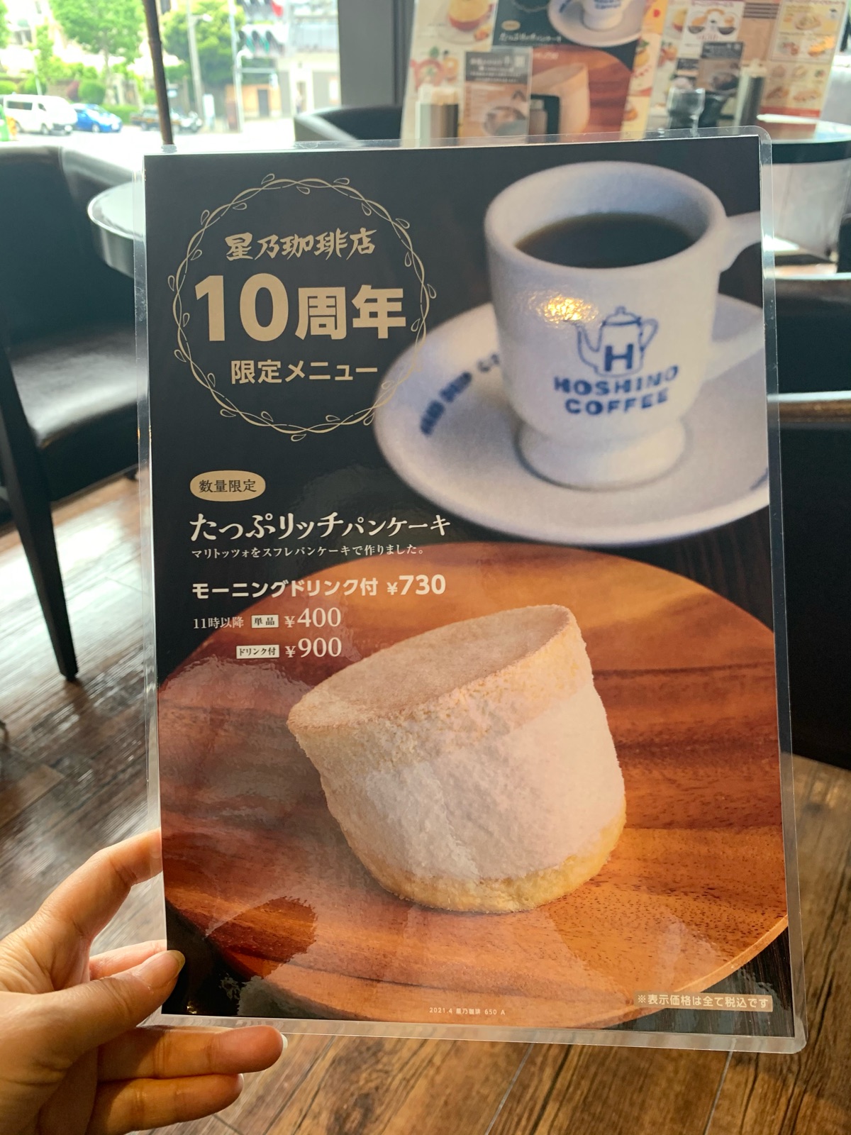 星乃珈琲店10周年記念限定のマリトッツォ風スフレパンケーキ そんな毎日 こんな毎日 Powered By ライブドアブログ 星乃珈琲店10周年記念限定のマリトッツォ風スフレパンケーキ そんな毎日 こんな毎日 Powered By ライブドアブログ
