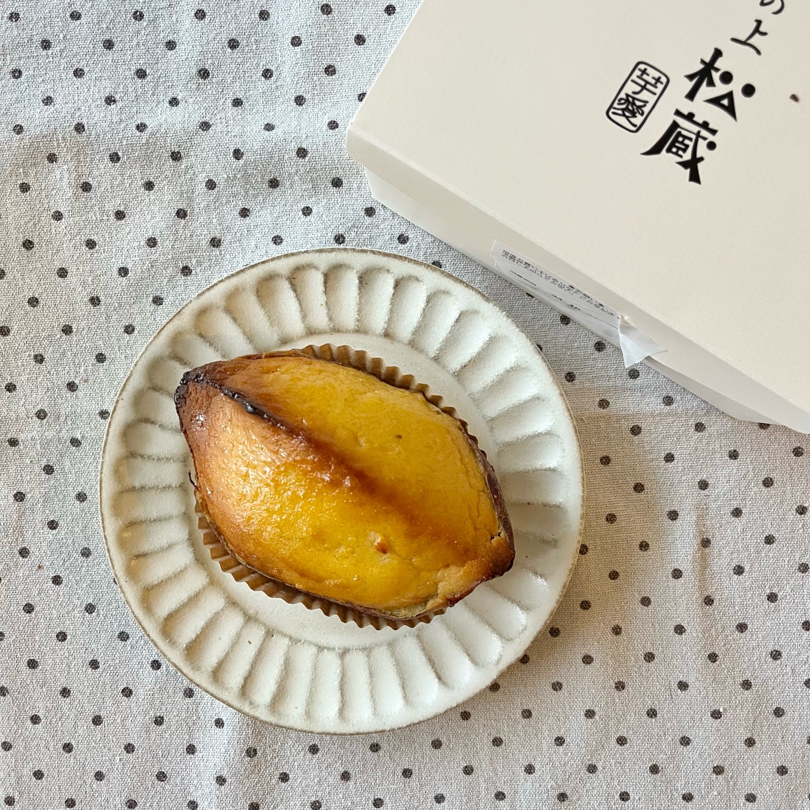 1年ぶりの松蔵スイートポテト : そんな毎日、こんな毎日 Powered by
