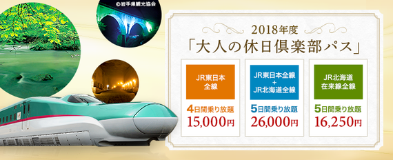 clubpass_2018-h1