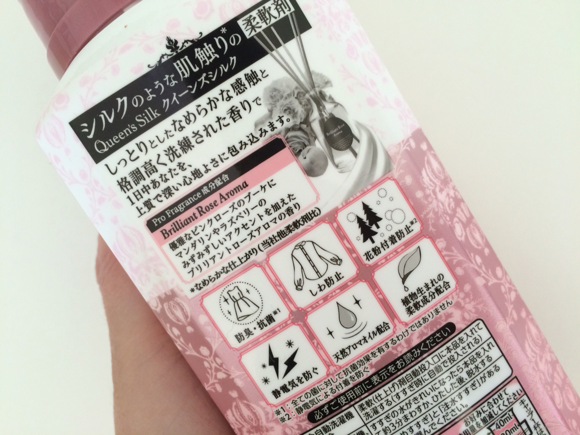 百貨店 クィーンズシルク柔軟剤2種類の香り aob.adv.br