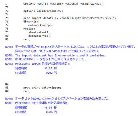Proc Import Sas Code proc importの覚え方 : ゆーり あのてーしょん