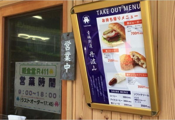 奥多摩湖から 道の駅たばやま 道の駅こすげ 8月16日 ヒナちゃんのblog