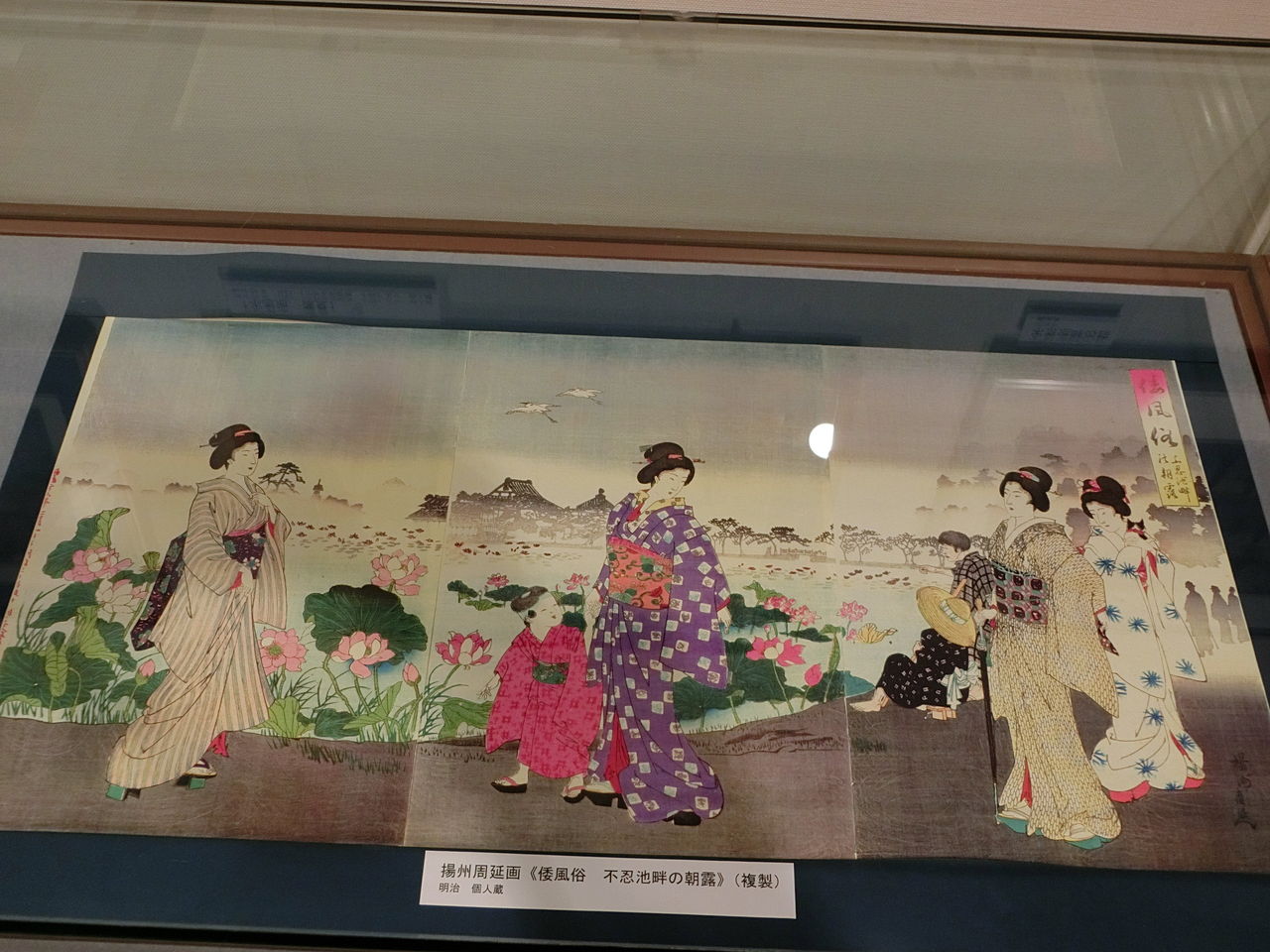 不忍池 水面にうつる江戸から東京～下町風俗資料館＆上野公園のパンダ