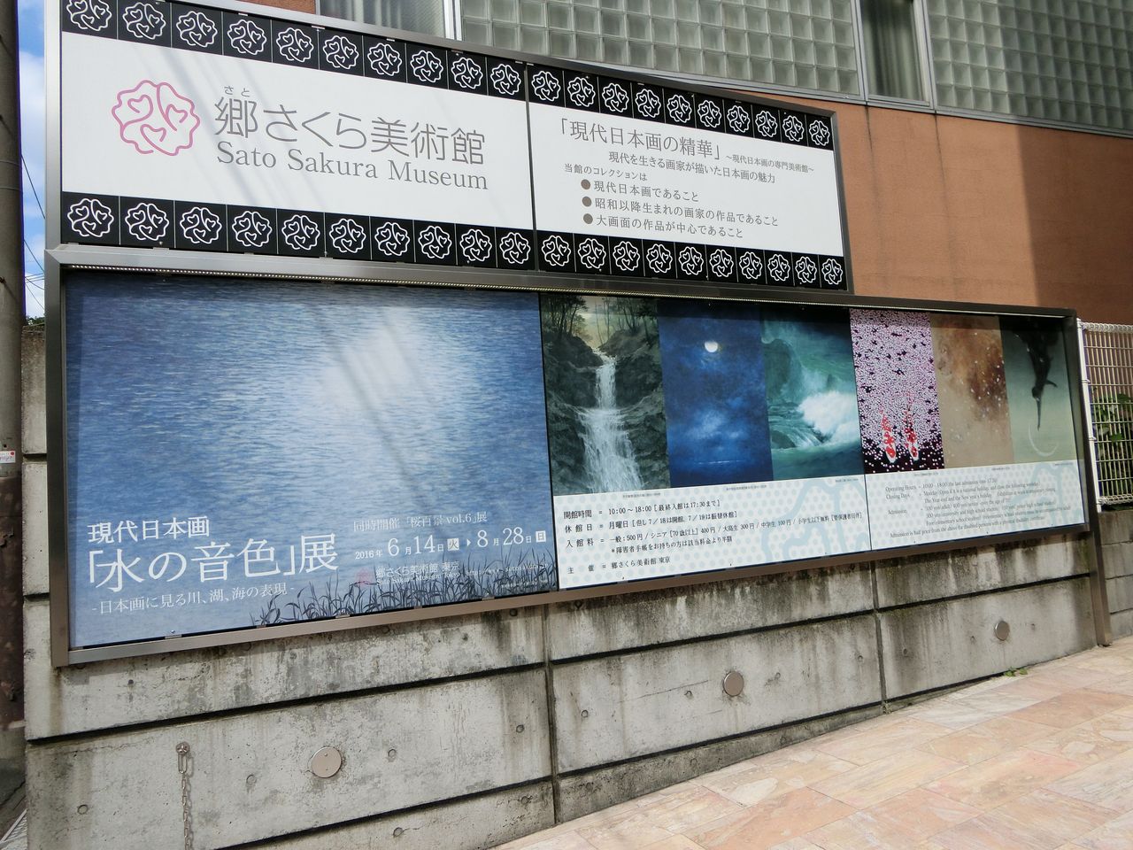 ☆坂本直行☆「 しらねあおい（庭の桜満開の日に）」ペン画 未使用！ 現代日本画「水の音色」展―日本画に見る川、湖、海の表現―/「桜百景vol