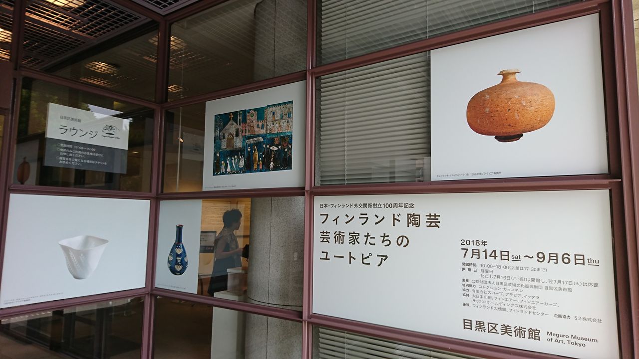 100%本物保証! フィンランド限定 陶芸家 ルート ブリュック ポスター