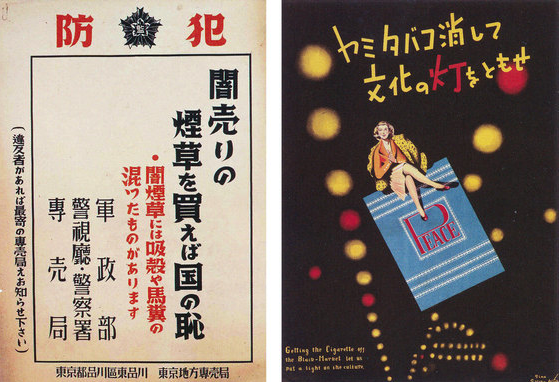モボ モガが見たトーキョー モノでたどる日本の生活文化 たばこと塩の博物館 6月23日 ヒナちゃんのblog