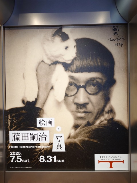 藤田嗣治、【エミリー・クレイン・シャドボーンの肖像（部分）】 藤田嗣治・Léonard Foujitaの作品との出会い – Encountering the