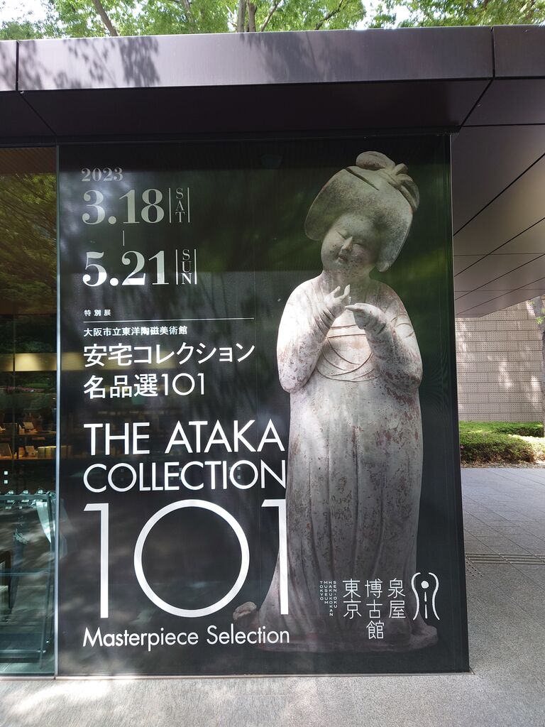 李王家美術館陳列日本美術品図録 第八輯 本