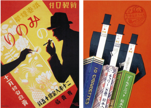 モボ モガが見たトーキョー モノでたどる日本の生活文化 たばこと塩の博物館 6月23日 ヒナちゃんのblog