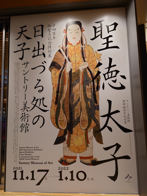 サントリー エクセレンス 有田焼 美術館開館30周年記念 700ml