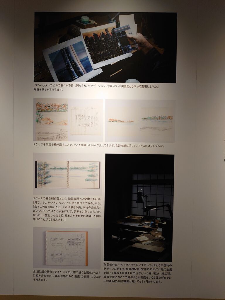 ポーラ伝統文化振興財団 40周年記念展 無形にふれる Pola Museum Annex 1月18日 ヒナちゃんのblog