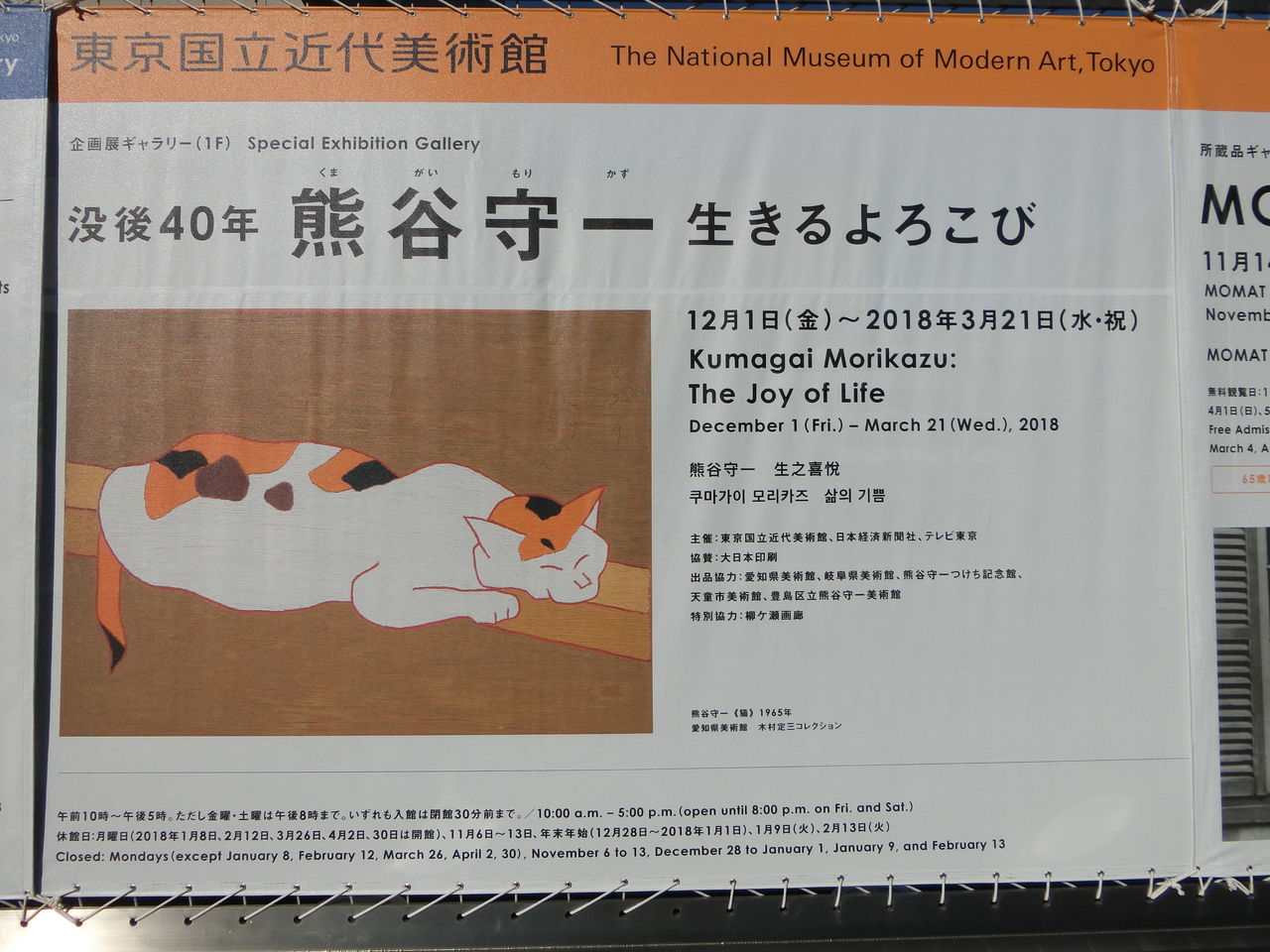 小川 博史、イスタンブールの娘、裸婦、希少画集画、新品額装付、状態良好