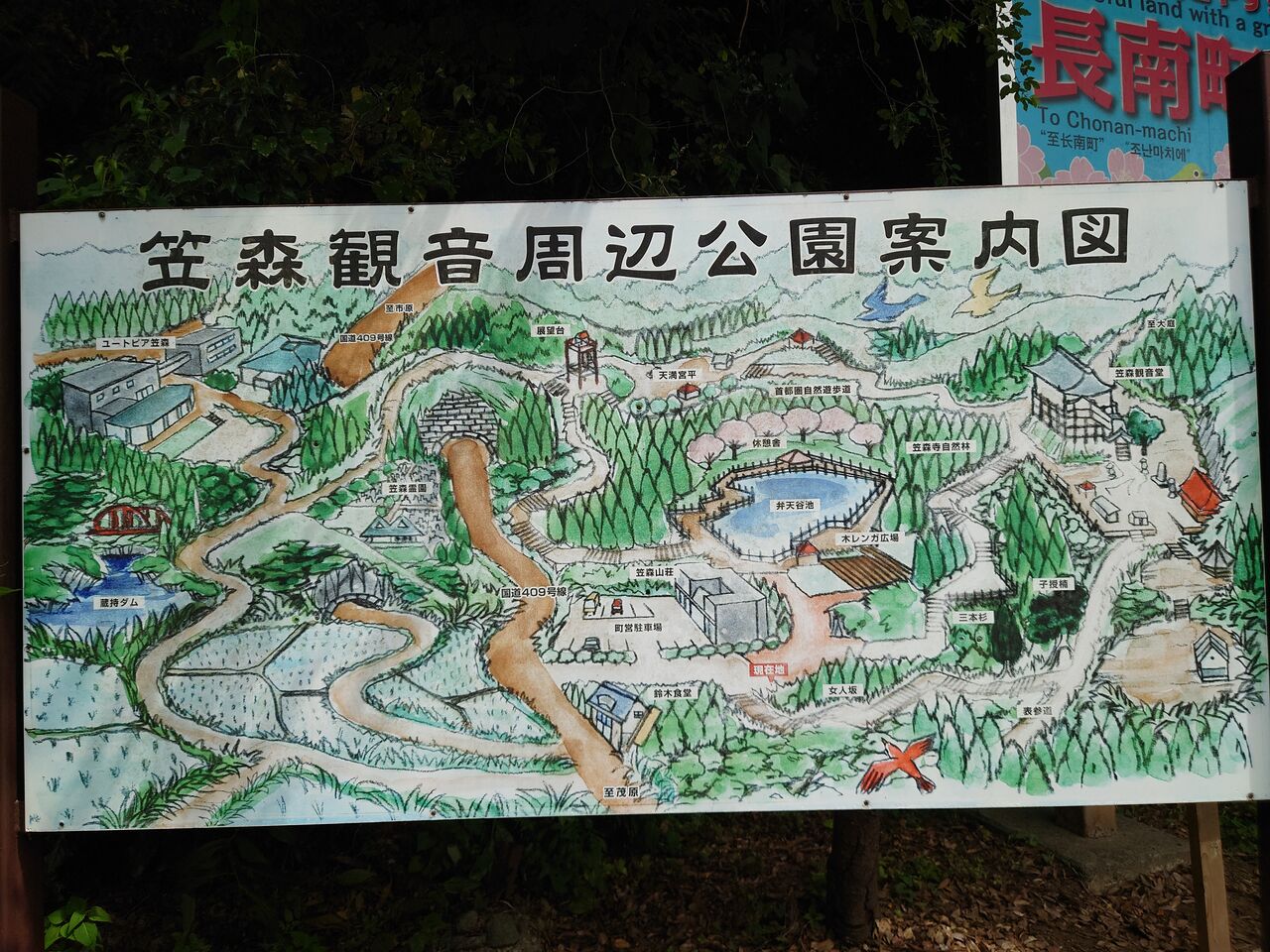笠森観音 8月29日 ヒナちゃんのblog