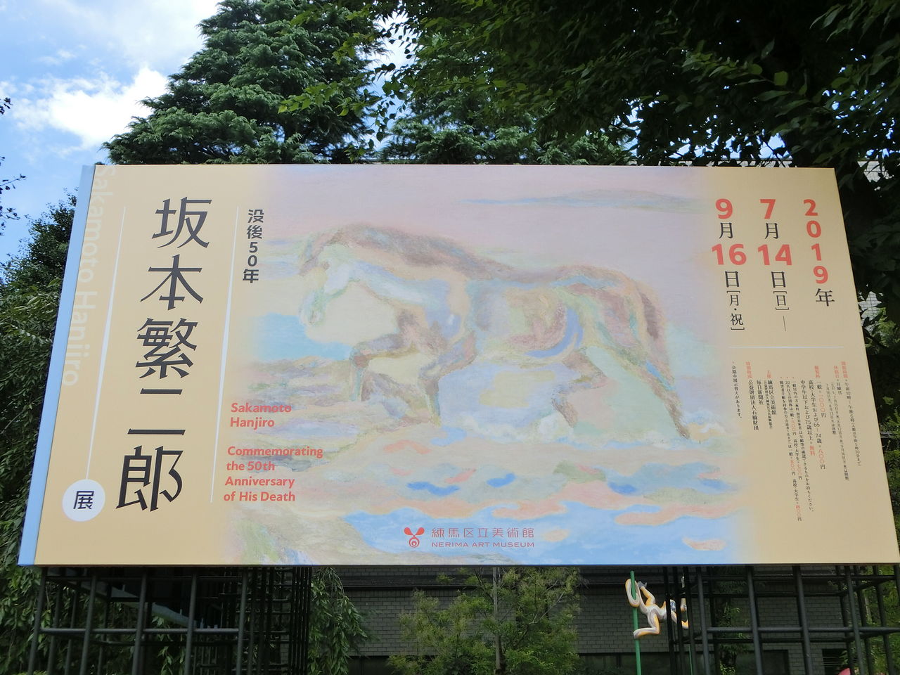 坂本繁二郎、「林檎」、希少な額装用画集より、新品高級額装付、状態良好 坂本繁二郎、柿、超希少画集画、新品額装付 - メルカリ