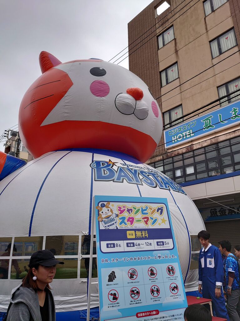 横浜denaベイスターズ ファンフェスティバル19 11月24日 ヒナちゃんのblog