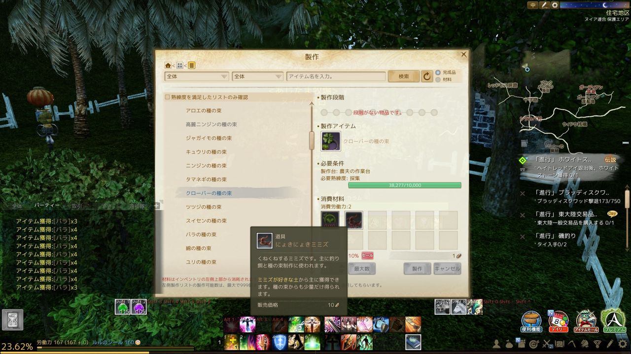 カラム ミーツ ミミズ ほどほどアーキエイジ