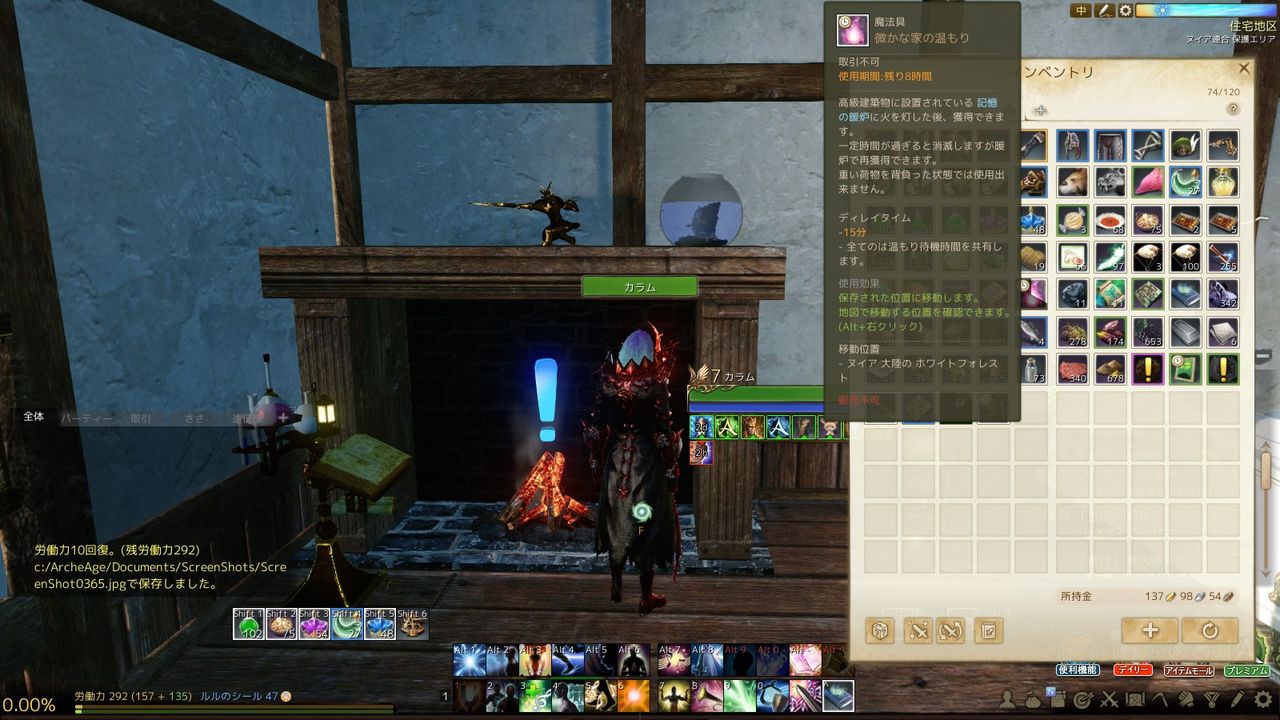 ねんがんの 採掘農園を てにいれたぞ ほどほどアーキエイジ