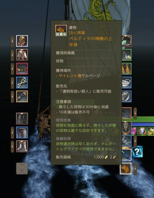 カラムのサルベージ日誌 001 ほどほどアーキエイジ
