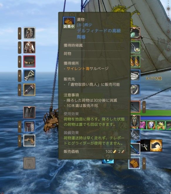 沈没船サルベージ Rusalkaメモ