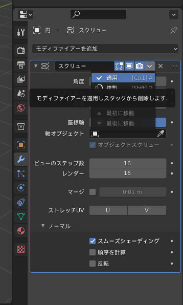 適用