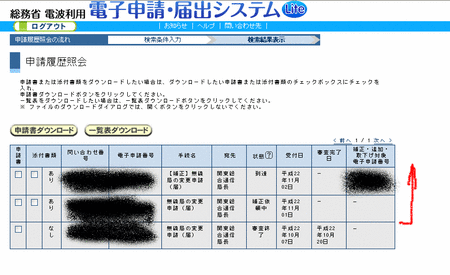 補正した