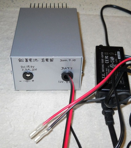充電器完成