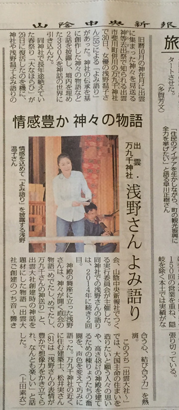 浅野温子