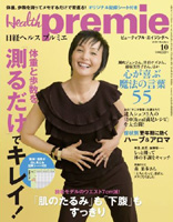healthpremie_201010