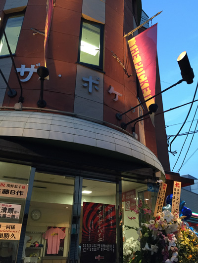 イノチボンバイエ